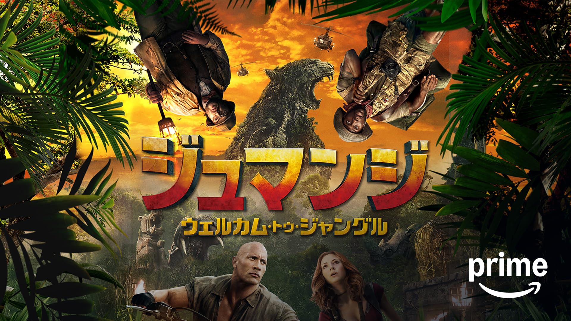 レッド・ワンを観る | Prime Video